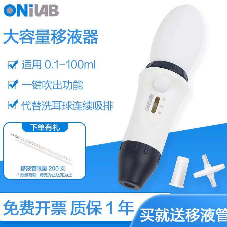 实验室大容量移液器手动