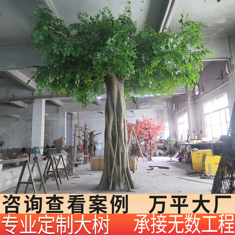 彷真榕树大树实木假型景