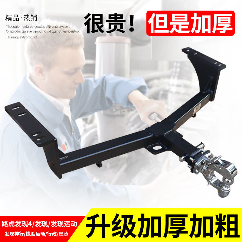 适用于路虎揽胜发现神行
