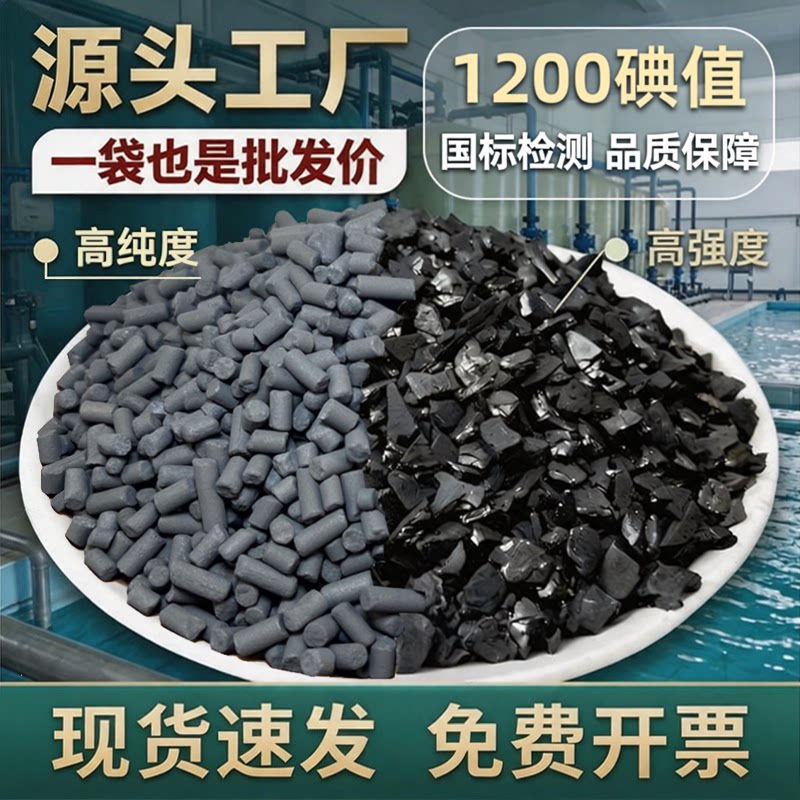 椰壳活性炭颗粒1200高碘