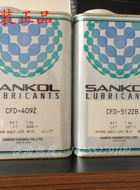 岸本Sankol CFD-409Z干性润滑油品 日本制塑胶金属速干润滑剂