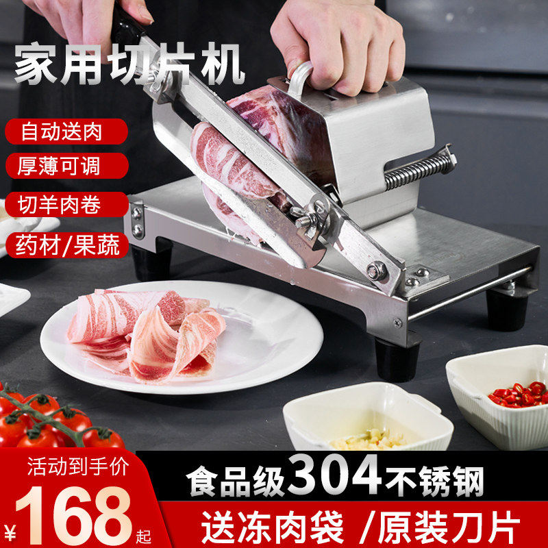 切肉片机家用羊肉卷304不