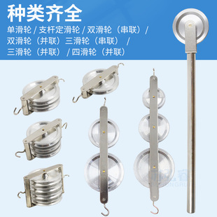 滑轮组铝质金属单双滑轮三滑轮串联四滑轮并联支杆定滑轮力学实验