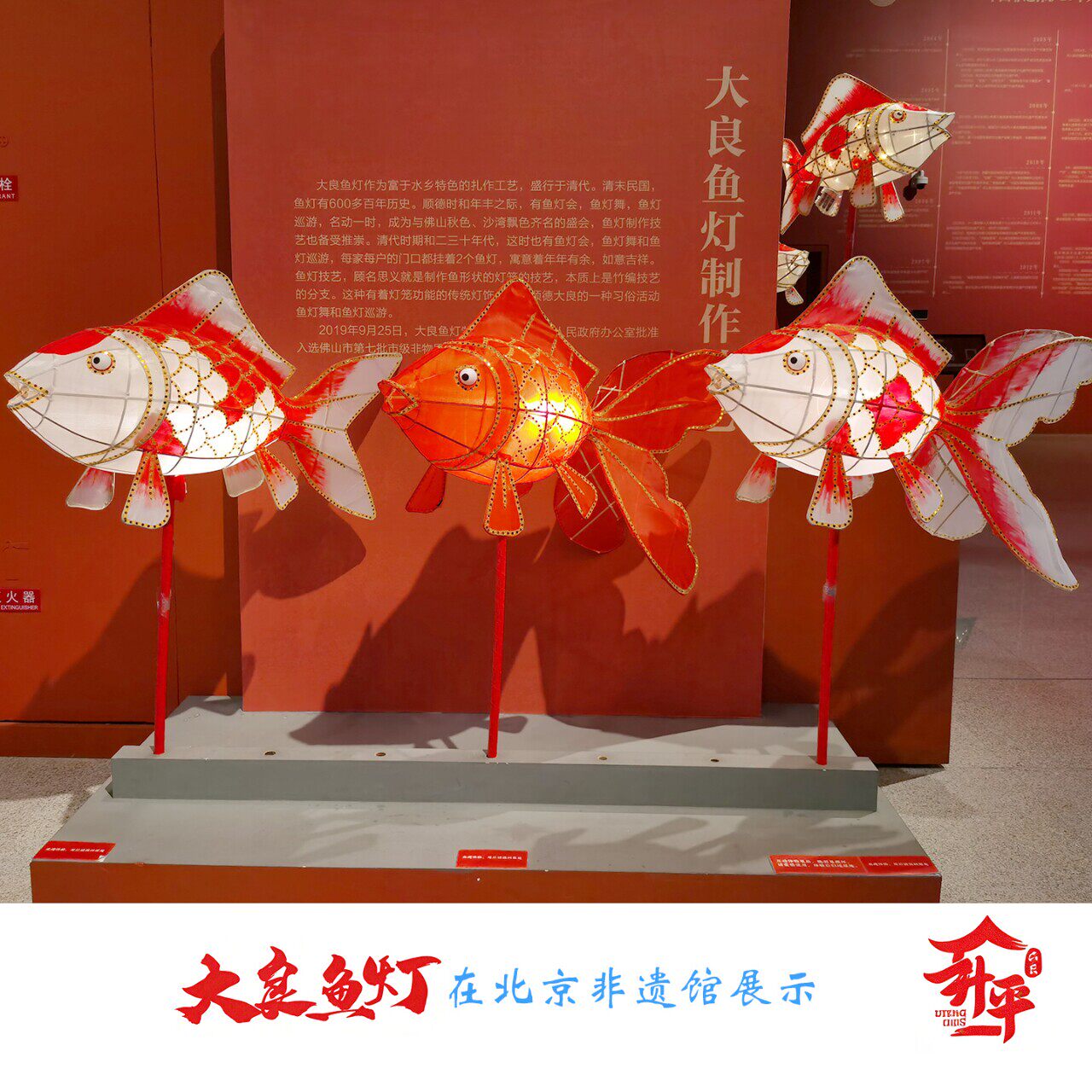 个性定制大良鱼灯非遗手