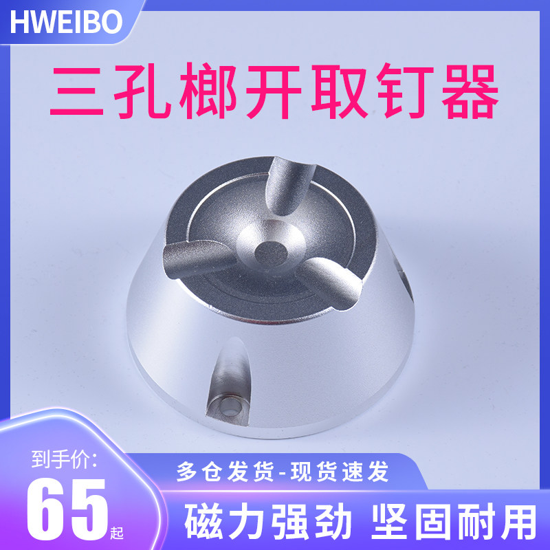 超市防盗扣强力解扣器商