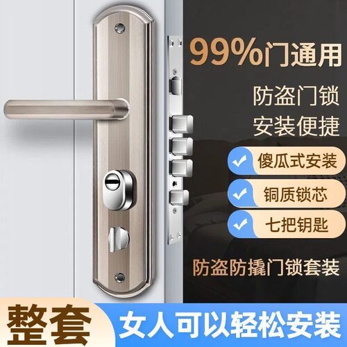 防盗门门锁家用通用型门把手门锁