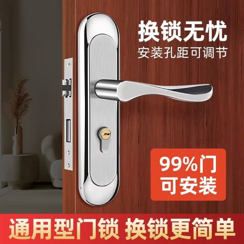 卧室门锁家用通用型房门锁室内木门老式门锁不锈钢锁具手柄门把手