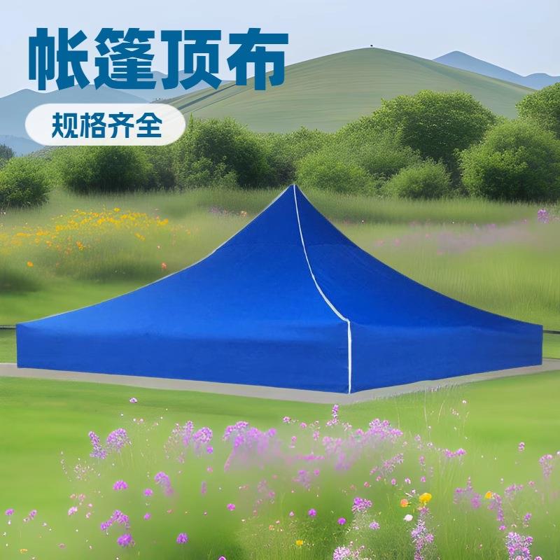 百塔户外棚布规格齐全雨棚布涂层牛津布伸缩折叠帐篷防水活动伞布