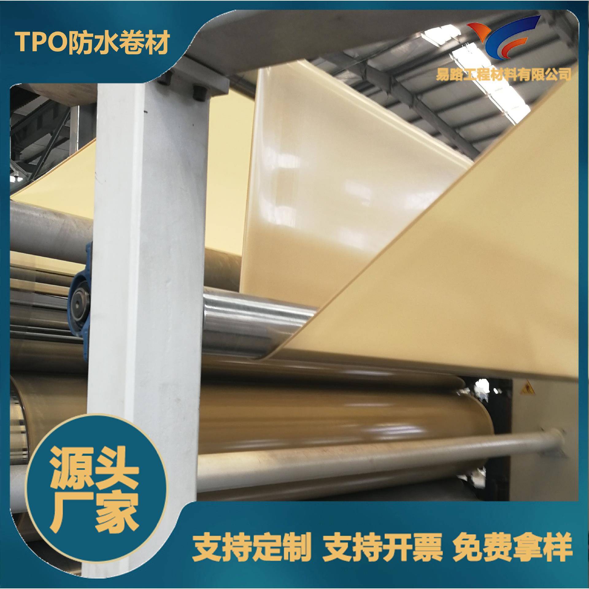 厂家供应防渗自粘式tpo防水板型号齐全实力厂家防水卷材防老化