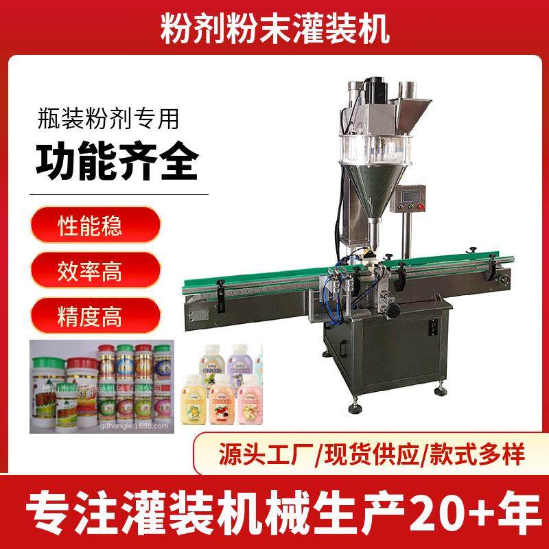 小型自动粉剂灌装机胶原蛋白质粉粉末灌装机西林瓶粉剂灌装机