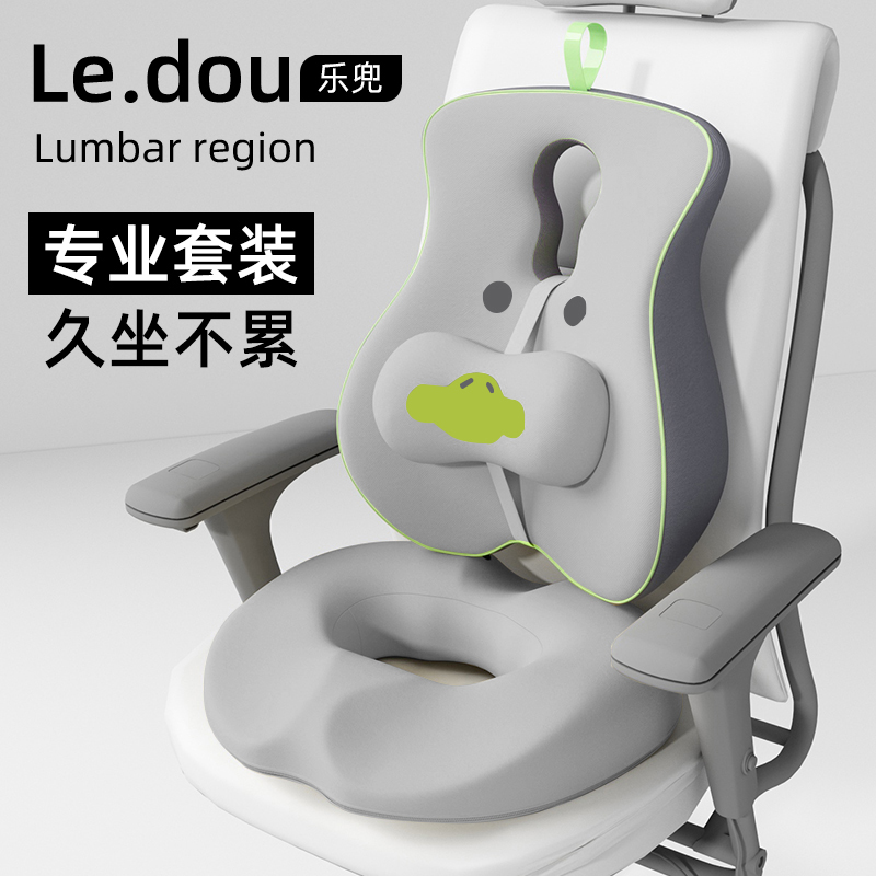 靠垫腰枕护腰h办公室座椅靠垫孕妇腰枕腰垫椅子靠背垫上班久坐神