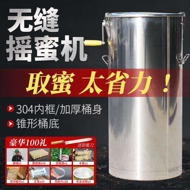 摇蜜机小c型家用新款不锈钢取蜜摇糖机中蜂专用工具蜜分离打蜜桶