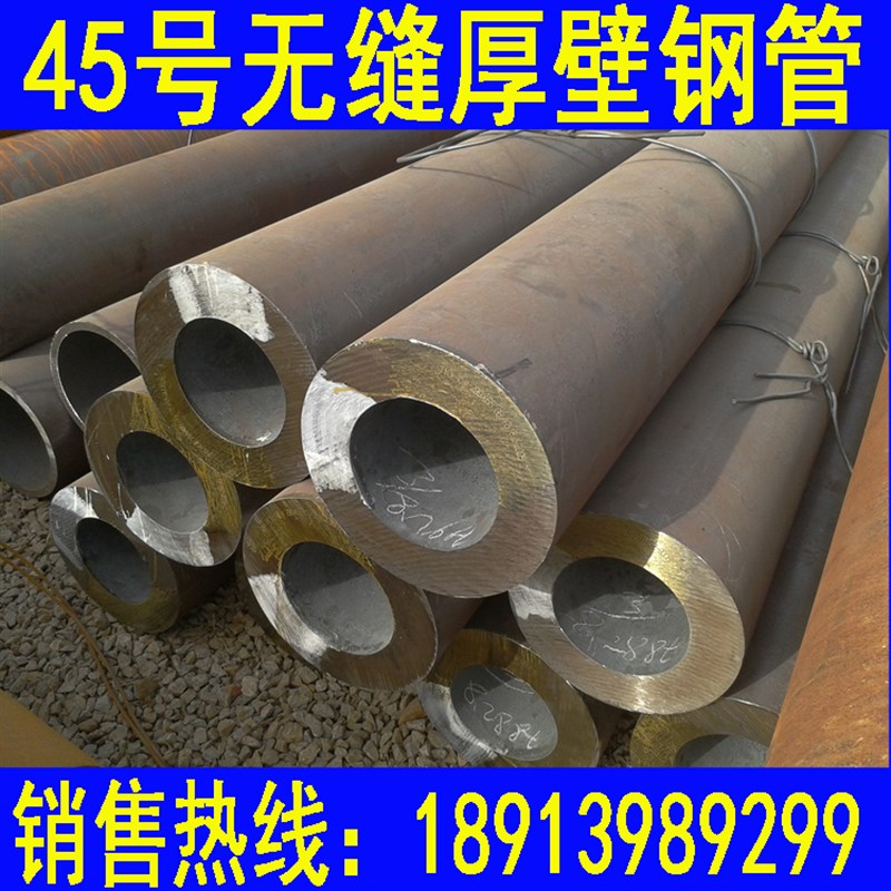 厂家直销45号碳钢无缝钢管圆空心高硬度厚壁管零切V机械加工无缝