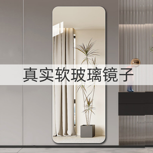有机玻璃镜子贴墙自粘高清家用免打孔全身镜真实穿U衣镜亚克力软