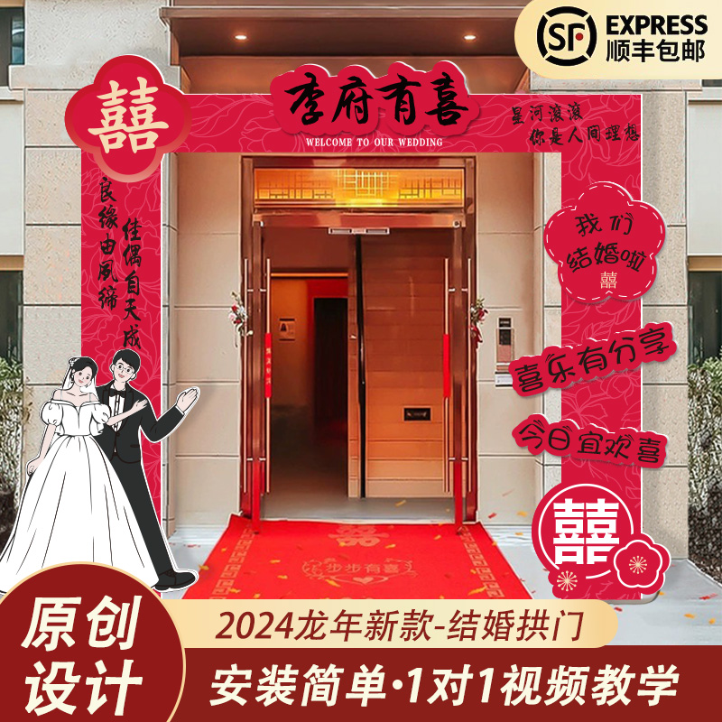 结婚拱门室外婚礼布置装饰场景kt板立柱农村庭院门V口婚庆用品全