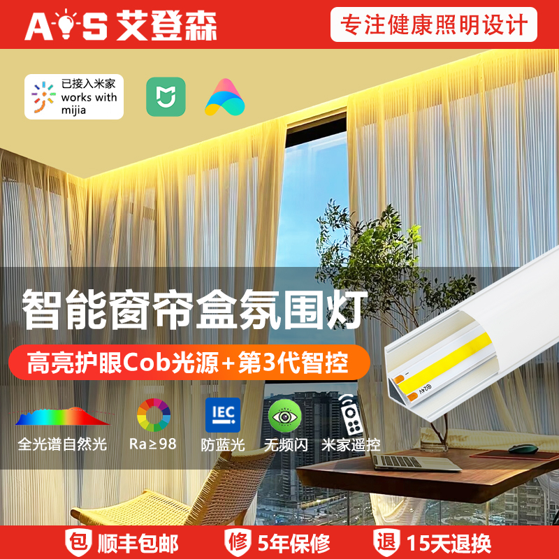 智能窗帘盒灯带45度斜发光v灯槽悬浮顶明装线形灯阳台梦幻帘氛围
