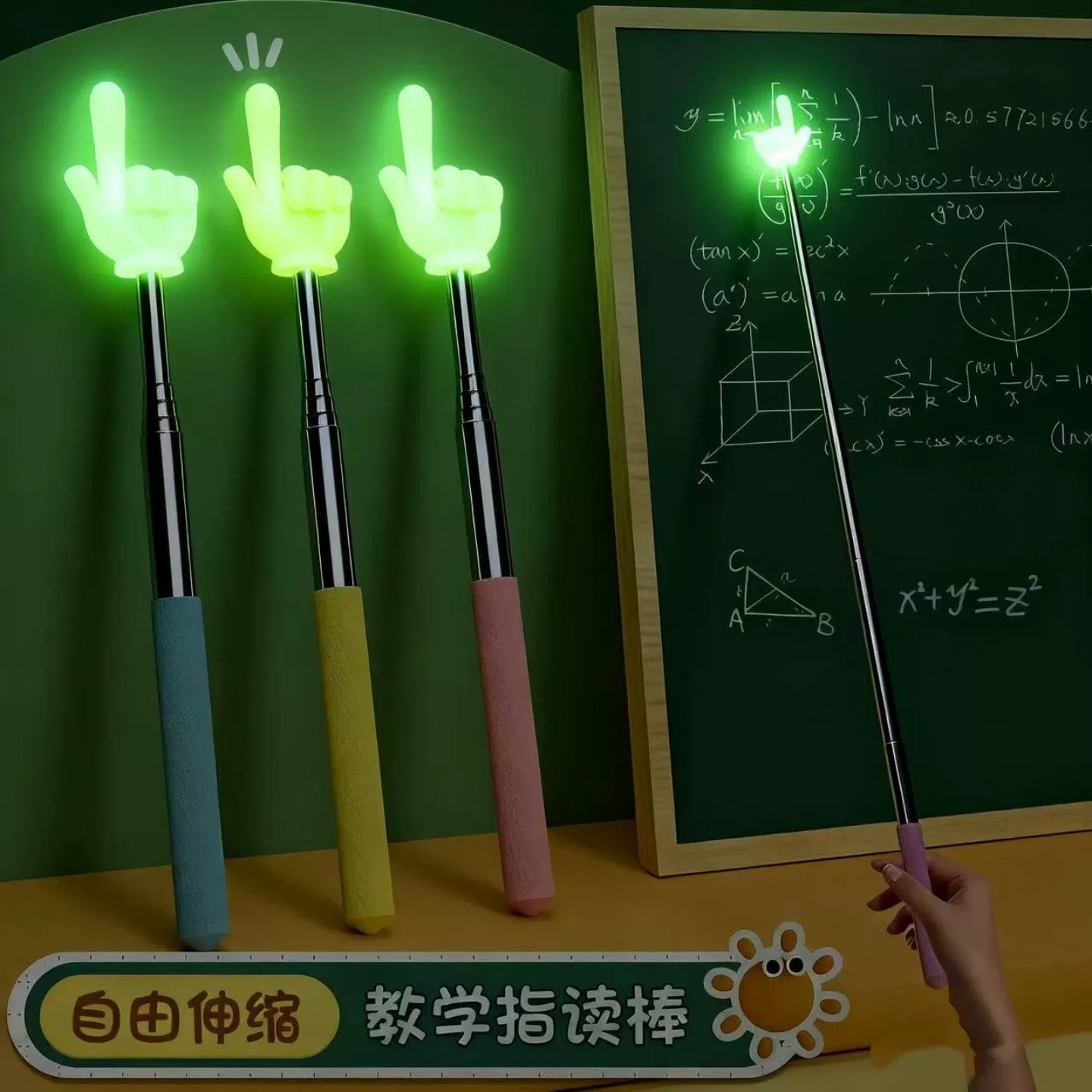 夜光可伸缩指读棒教师专用图片