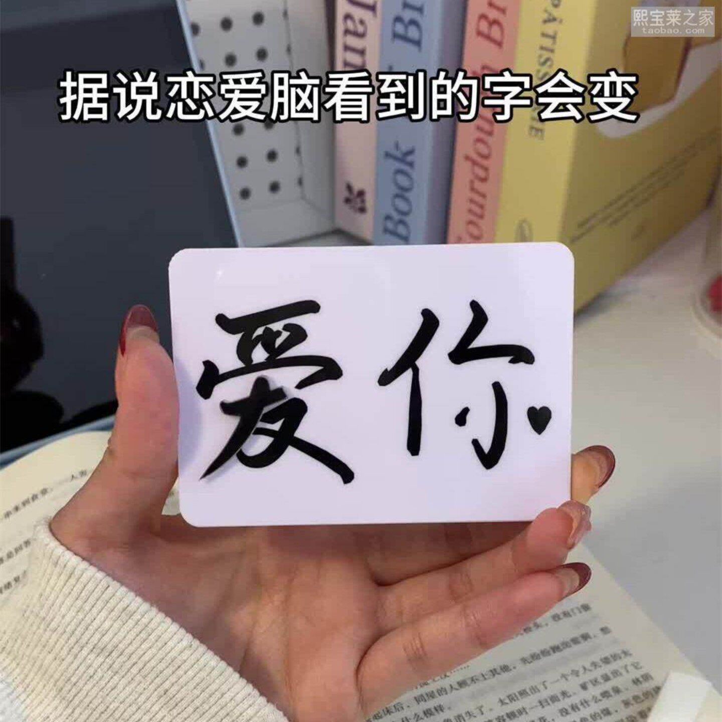 受伤变爱你魔术道具送女友新奇创意小玩具纸牌情人节浪漫表白神器