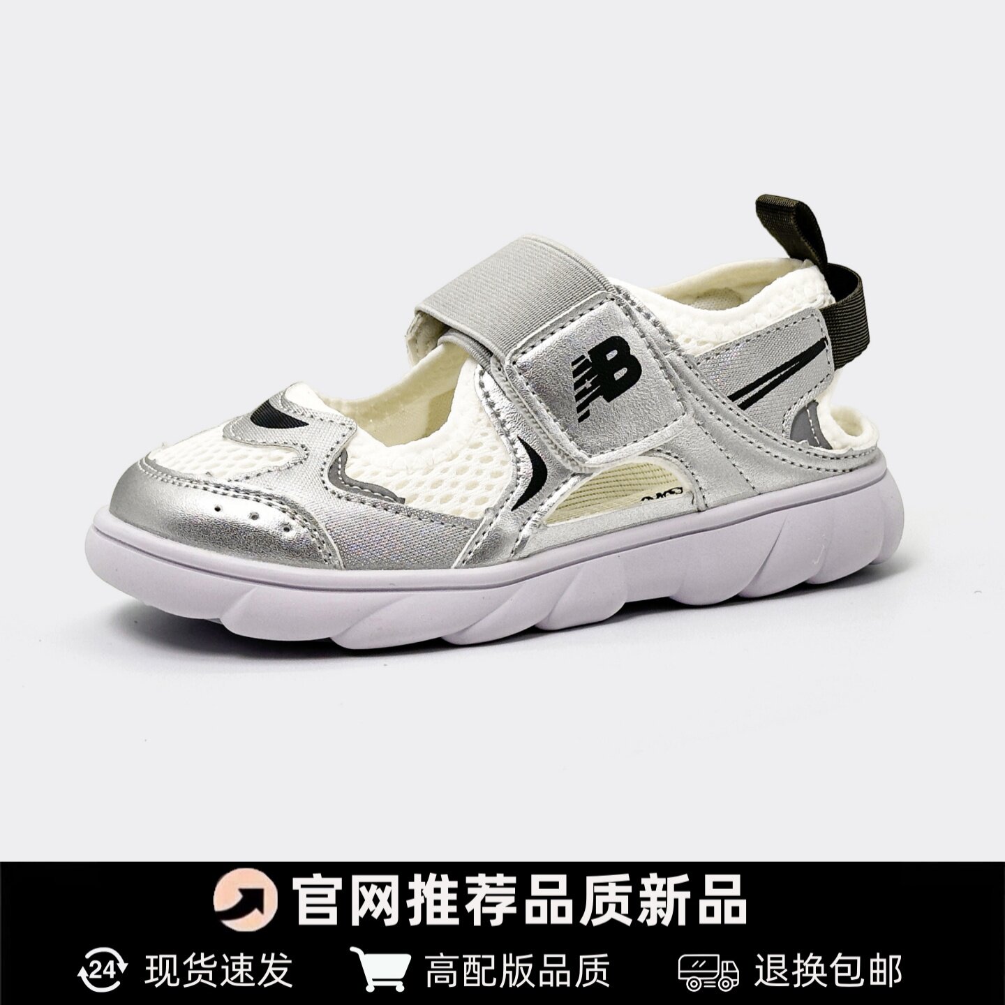 潮流银N字儿童凉鞋2025夏季女童鞋镂空男童运动鞋透气单网沙滩鞋