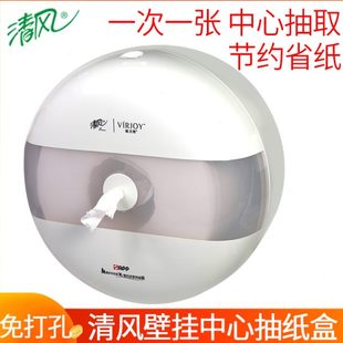 大卷纸盒免打孔 清风中心抽大卷纸支架适配器卷纸架中心抽盒抽取式