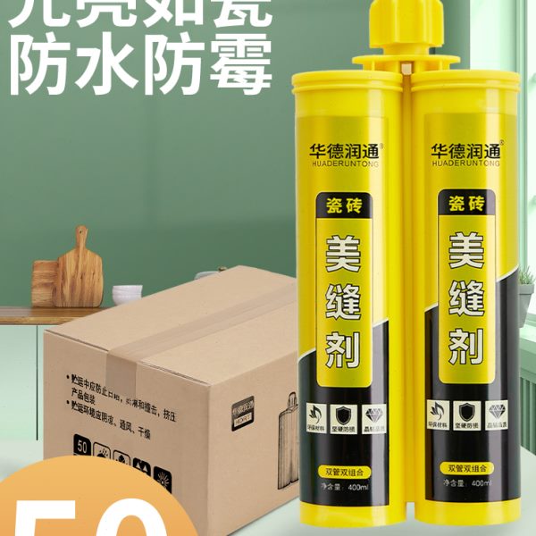 华德润通美缝剂专用填缝剂防水家用勾缝瓷砖墙地砖环保填缝剂整箱