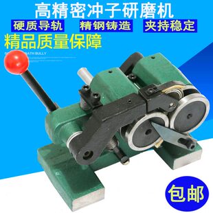 磨针机冲头研磨器磨床冲针顶针1.5 PGA冲子研磨机 25冲子机成型器