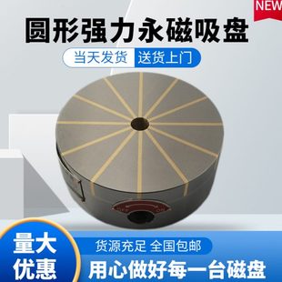 车床放射形圆磁盘 辐射极圆形强力永磁吸盘 内外圆磨磁台强力圆形