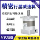 精密行星减速机电机减速器步进伺服无刷电机适配减速箱齿轮减速器