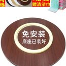 餐桌转盘木板家用旋转圆盘简约饭桌转台大圆桌面酒店圆桌转盘底座