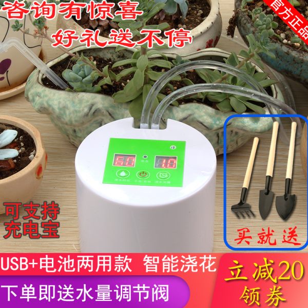 自动浇花器家用智能定时自动浇水器渗水器滴水器懒人浇花神器出差