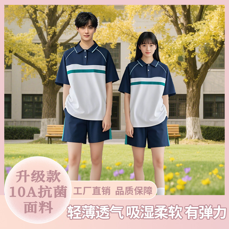 佛山禅城区初中学生校服夏季春秋款冬季男女学校同款班服运动套装