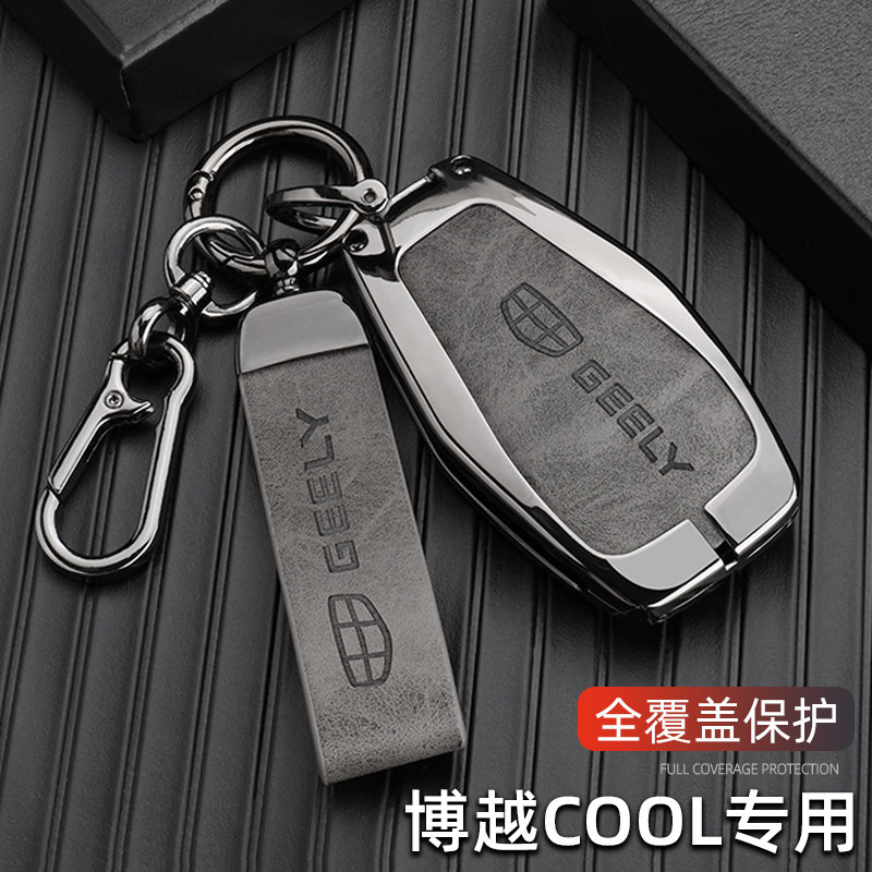 适用2023款吉利博越CoOOL钥匙套23新款博越cool专用高档车包扣壳