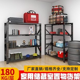 货架家用仓储置物架多层仓库货架展示架储藏地下室阳台铁架子黑色