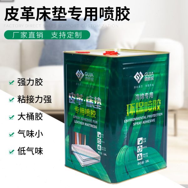 环保海绵胶水橡塑板EVA泡沫板挤塑板保温材料专用大桶喷胶10公斤