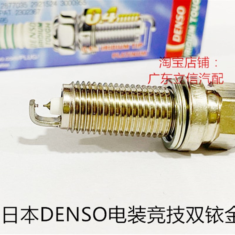 长安CS35凌轩悦翔kV7逸动1.6L悦翔V5 1.5适用电装竞技双铱金火花