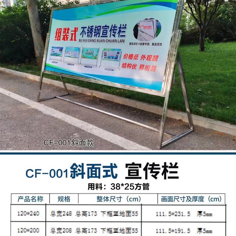 不锈钢落地式立式双面户外展示架展板支架宣传栏S公示栏公告栏防