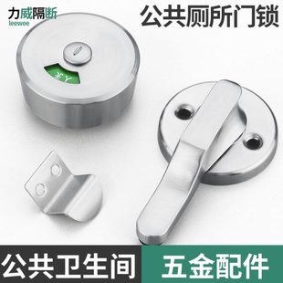 有人无人红绿指示锁洗手间不锈钢门锁公共卫生间厕所隔断五金配件