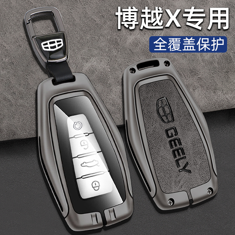 适用吉利博越X钥匙套20r22款博越x智雅型汽车专用高档包扣壳改装