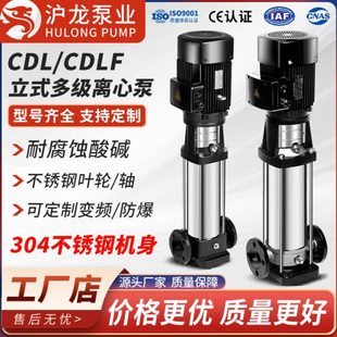 多级离心泵管道循环供水380v增压泵恒压变频供水 CDLF不锈钢立式