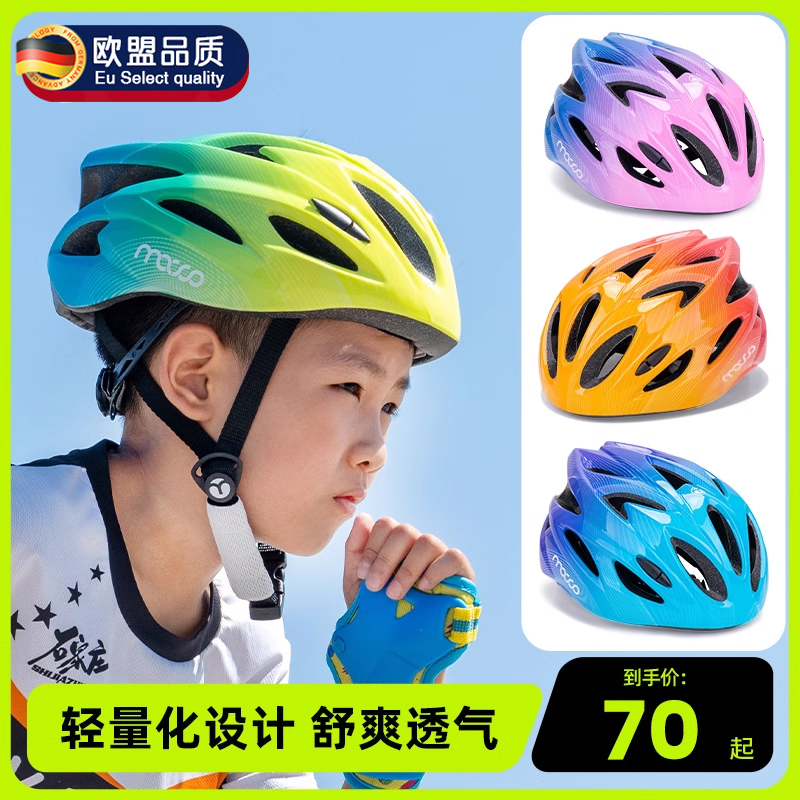 德国儿童自行车头盔骑行男女孩青少年公路山地透Q气单车3c认证安