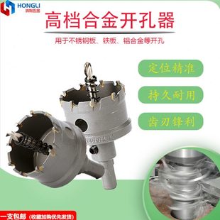 高档合金开孔器不锈钢厚铁板金属打孔钻头铝合金圆形扩孔钻孔神器