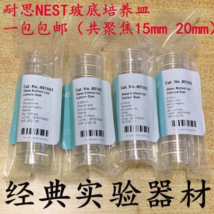 8 φ培养皿15102玻底思0N 20培养皿10耐mmmm10  共聚焦0TEST08  C