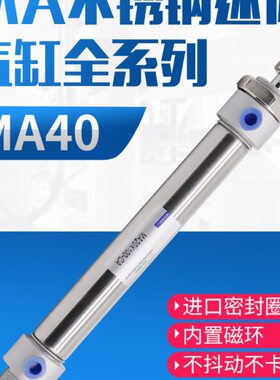 25*12/20040//10/0150径CA30750/250S不锈钢迷你气缸/-/505/缸MA-