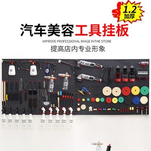 汽车美容店工具挂板汽车精洗工具研磨剂抛光盘刷子挂钩工具墙挂板
