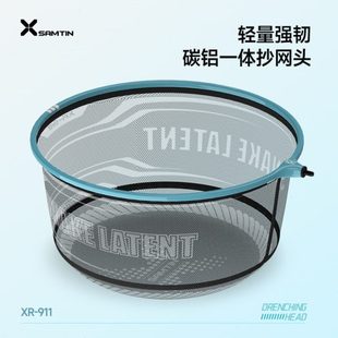 抄网头防挂钩超轻速干黑坑新型钓鱼捞鱼抄鱼夜钓抄网单网头 雷臣