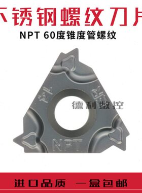 管ERNT 11度5管度16R.14N制锥P美螺纹专用 60 P不锈钢16螺纹T I