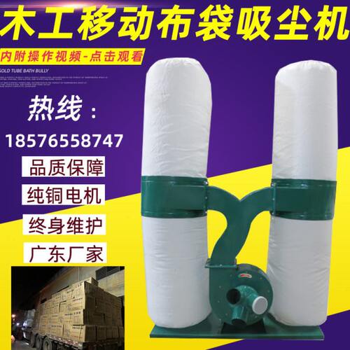 MF9030大功率双桶木工移动式布袋吸尘机工业吸粉尘布袋吸尘管配件