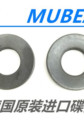 弹簧垫片B】蝶形碟簧M17///主轴3A0E10【60860/原装进口外径德国U