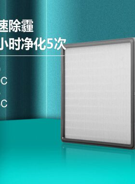 A350/X8标准适配X8032X8/C/高效版X83C滤网滤网EPH空气净化器滤芯