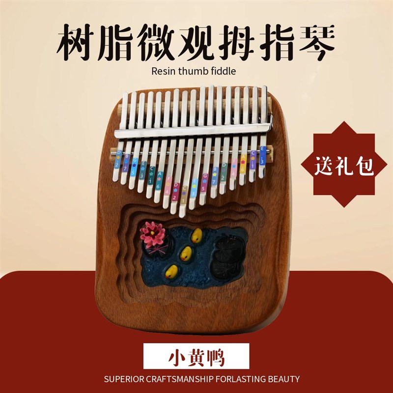 首单立降拇指琴21音卡林巴生日礼物17I网红乐器便携初学者手指钢
